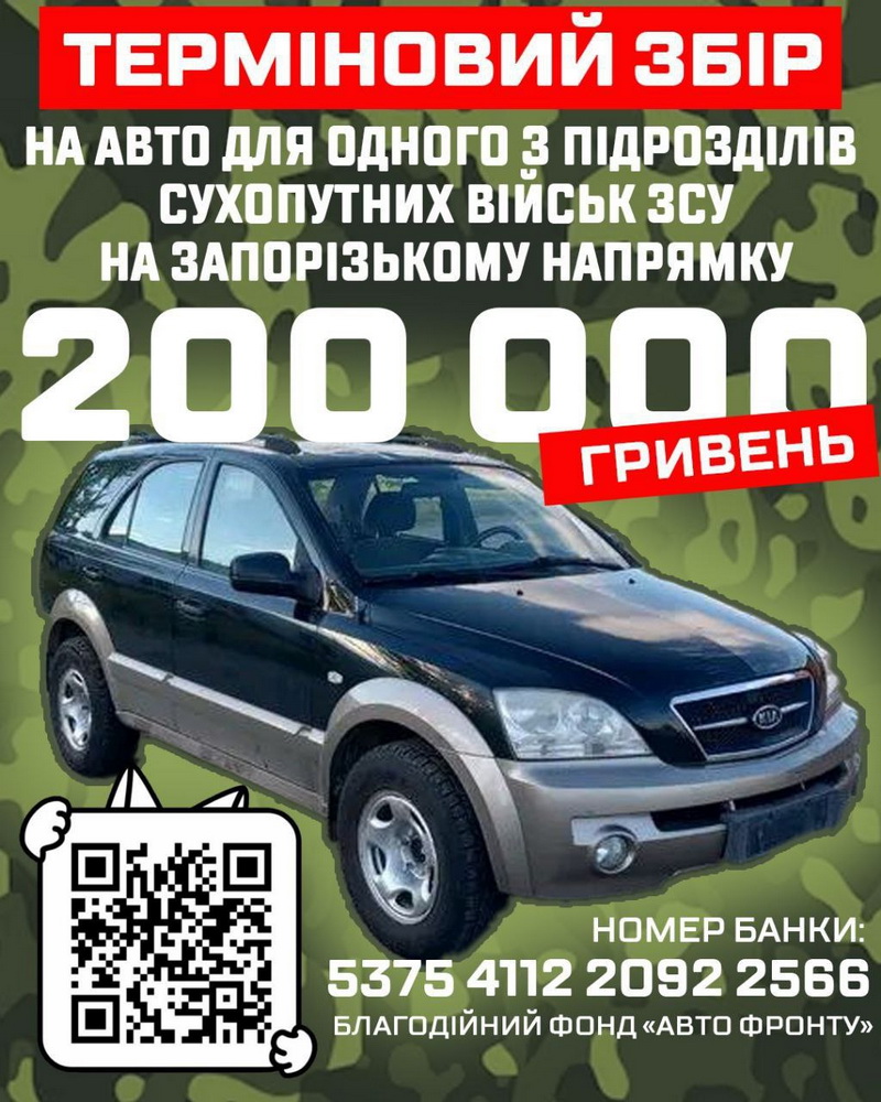 Франківські волонтери збирають на авто для військового з ТЦК, який їде на фронт