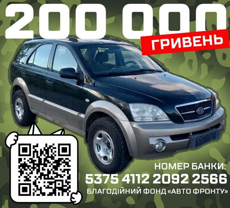 Збір авто ТЦК_02