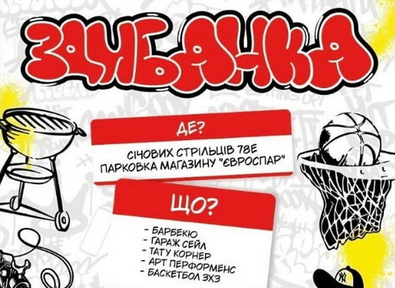 Здибанка обкладинка