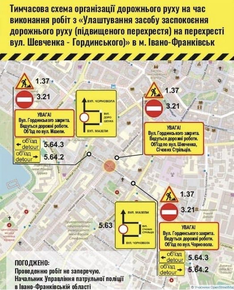 У Франківську перекриють вулицю Гординського