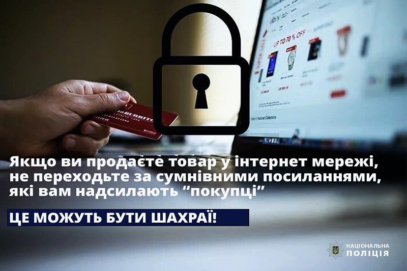 Чоловік з Прикарпаття продавав ровер у мережі та втратив майже 17 000 грн