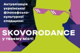 SKOVORODANCE