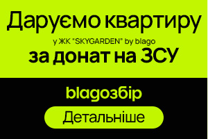 Купити квартиру в Івано-Франківську