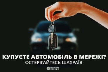 автомобіль