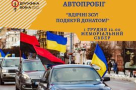 автопробіг