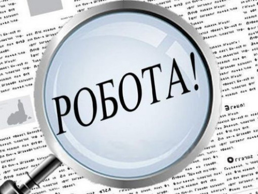 знайти роботу
