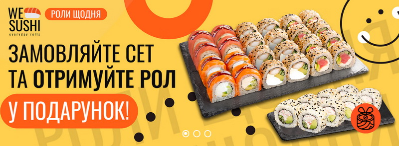 Вигідні акції на суші та роли від We Sushi в Кривому Розі