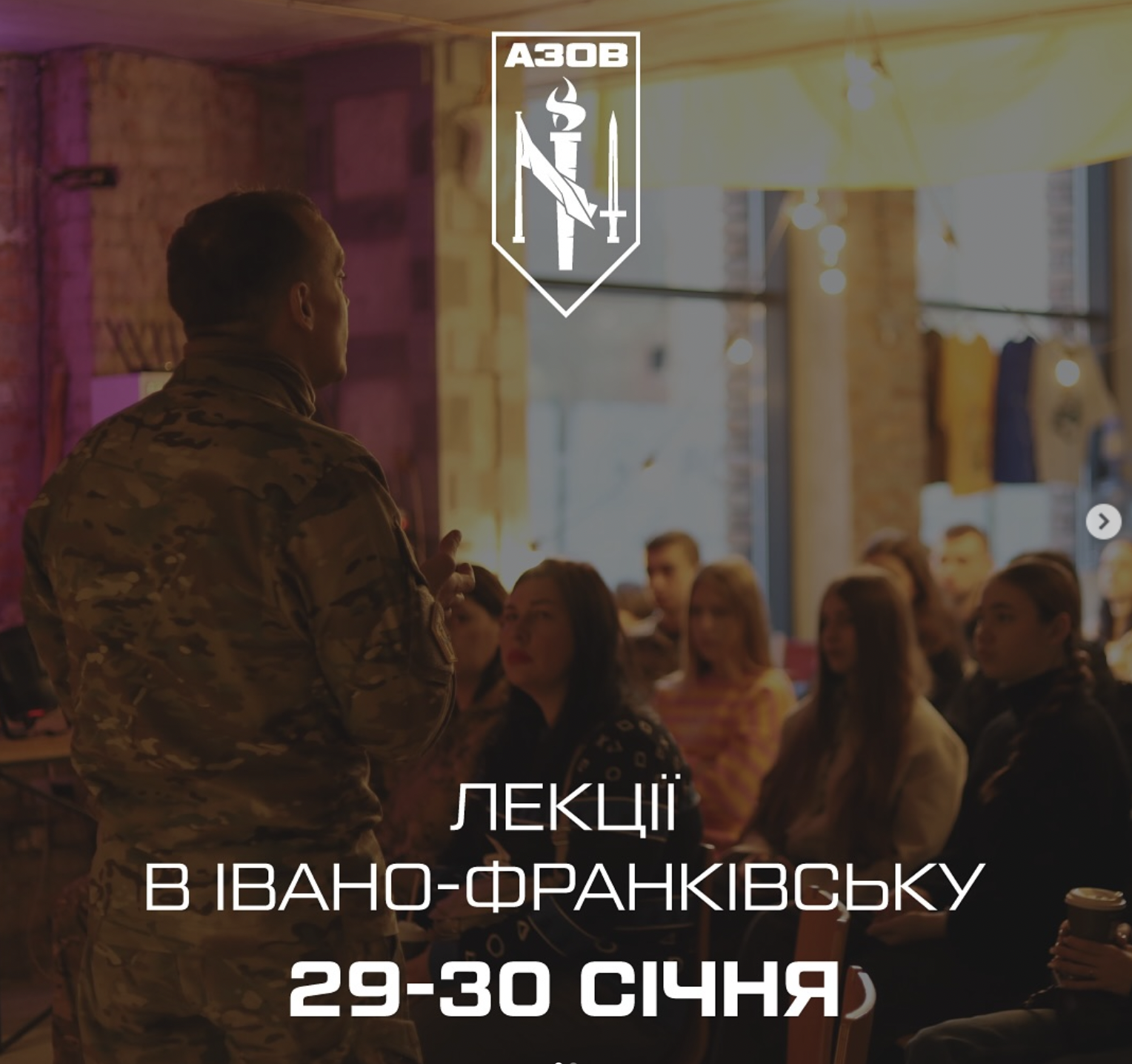 хорунжа-служба-лекції