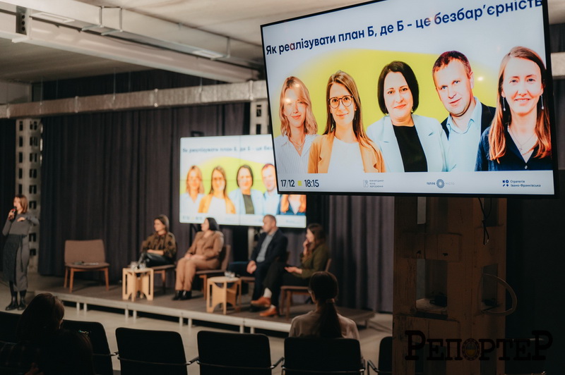 планБ-безбарєрність