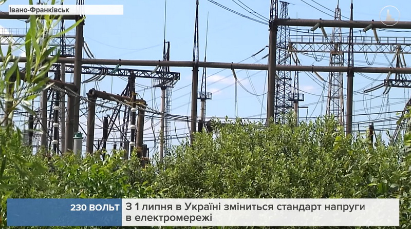 До Європи ближче 230: з 1 липня в Україні зміниться стандарт напруги
