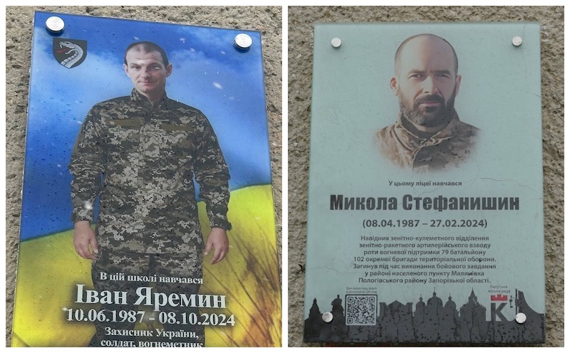 меморіальні-дошки