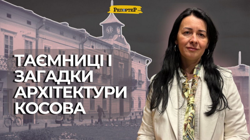 Косів Яремин