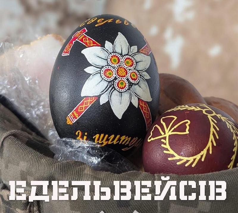 писанка-кіращук