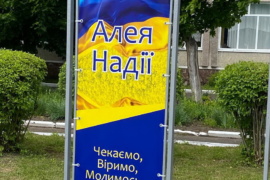 У Франківську встановлять Алею надії з портретами безвісти зниклих захисників