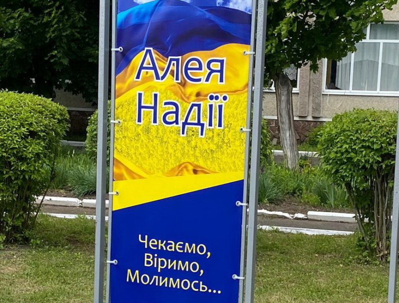 У Франківську встановлять Алею надії з портретами безвісти зниклих захисників