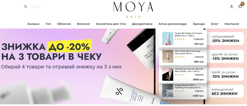 як обрати косметику