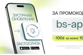 домашній догляд, косметика, новини Івано-Франківська