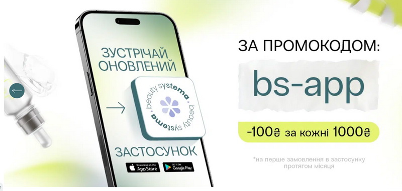 домашній догляд, косметика, новини Івано-Франківська