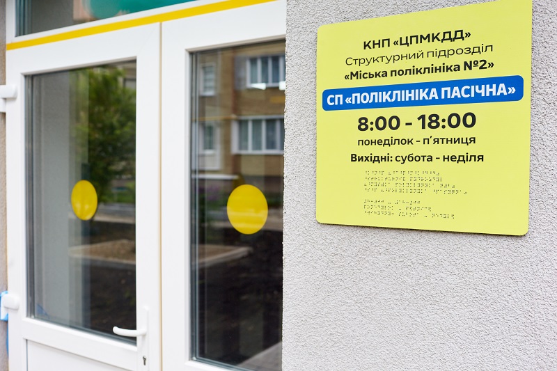 Руслан Марцінків, поліклініка, новини Івано-Франківська