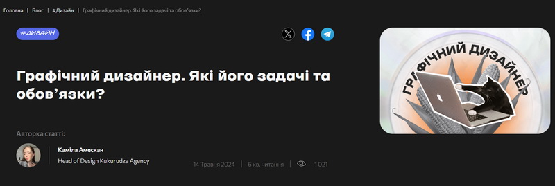 дизайн для соцмереж