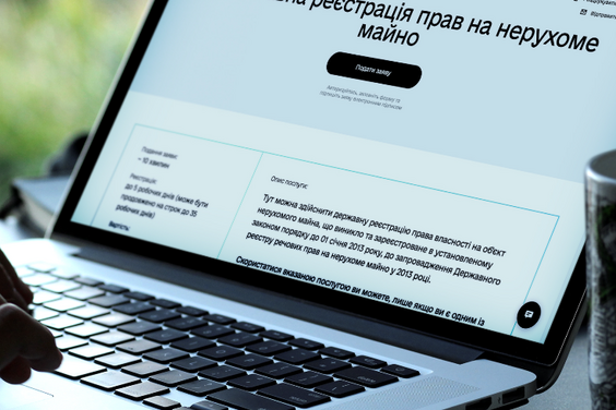 реєстрів