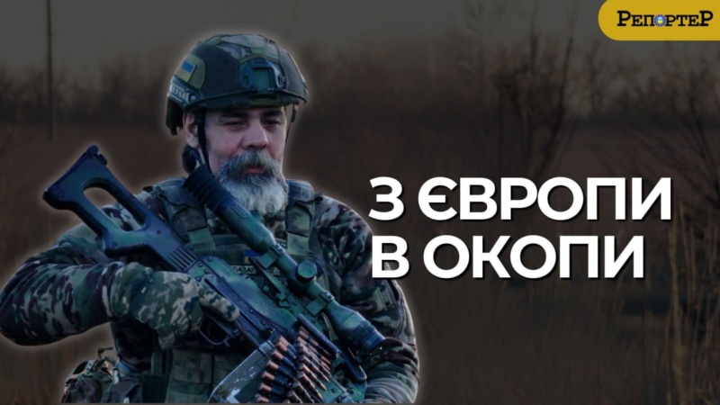 з європи в окопи
