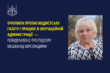 підозру