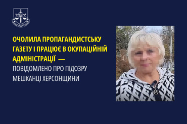 підозру