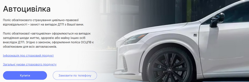 автострахування