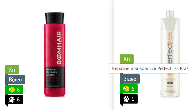 кератин для волосся