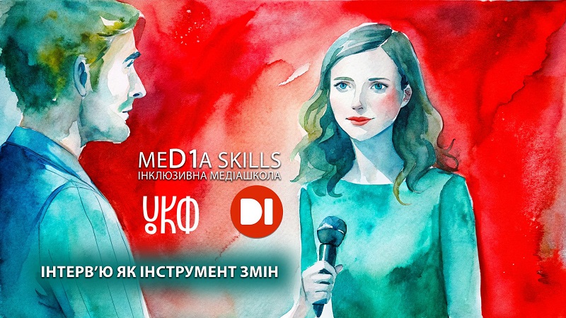 У Дніпрі стартує унікальна медіашкола для дітей з інвалідністю