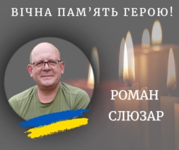 На війні загинув Роман Слюзар із Калуської громади 