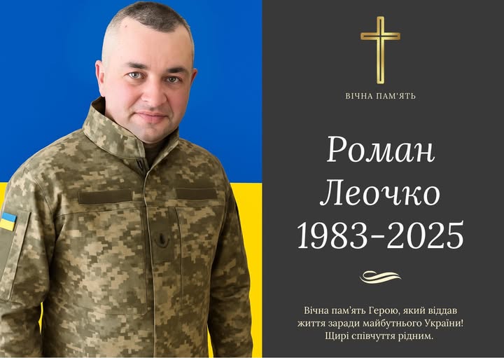 Прикарпаття втратило Василя Легету з Рогатинської громади, Романа Леочка з Бурштинської громади та Олександра Кушніренка з Франківщини. 