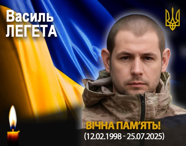 Прикарпаття втратило Василя Легету з Рогатинської громади, Романа Леочка з Бурштинської громади та Олександра Кушніренка з Франківщини. 