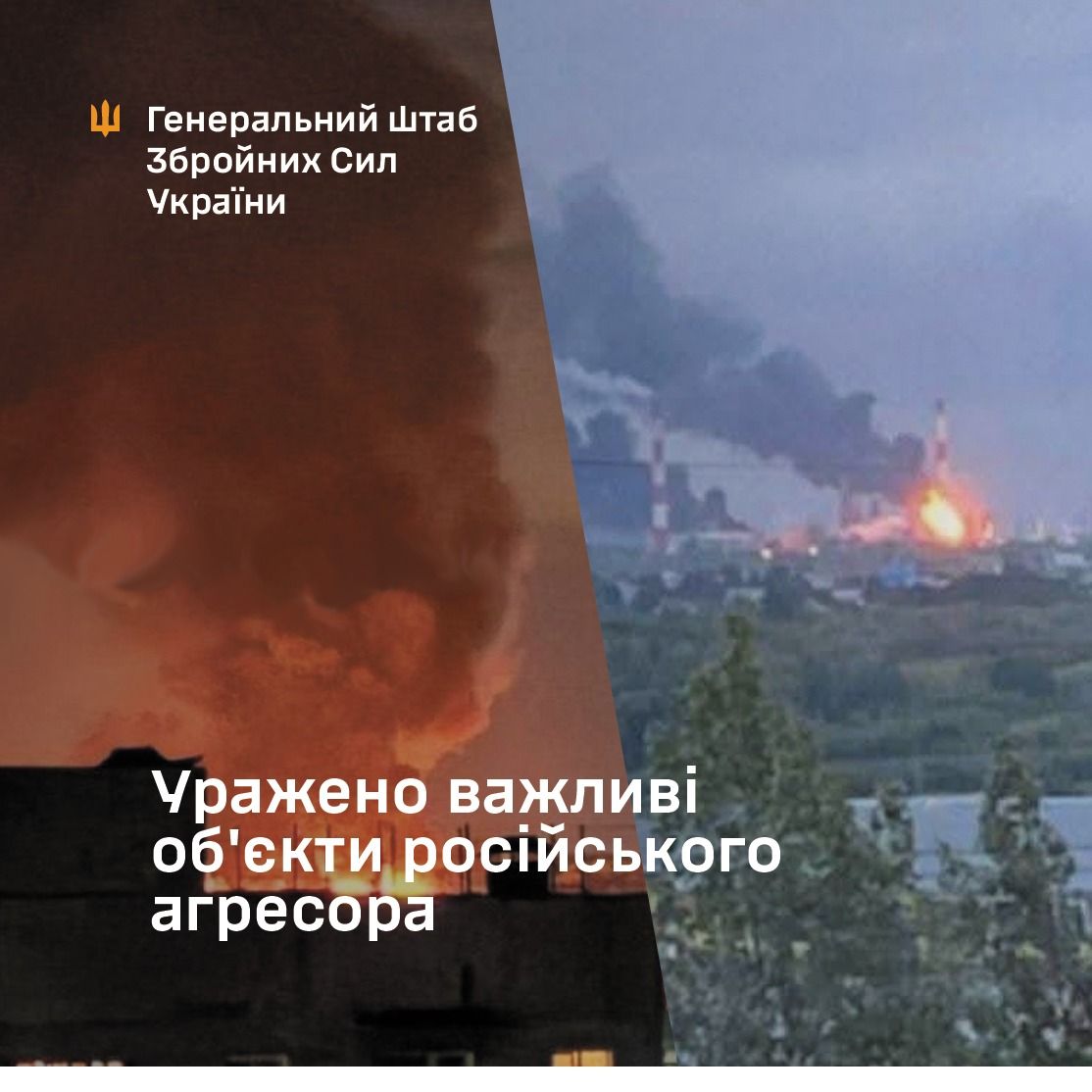 ЗСУ