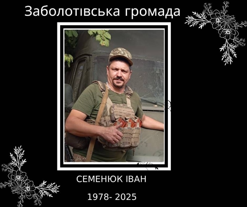 Прикарпаття втратило ще двох захисників - Івана Семенюка з Заболотівської громади та Мар’яна Гавриша з Вигодської громади