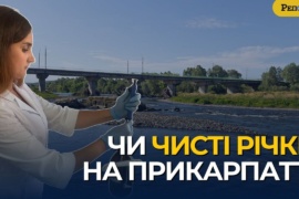 Чиста Бистриця, брудна Саджава. Як на Прикарпатті перевіряють річки (ВІДЕО)