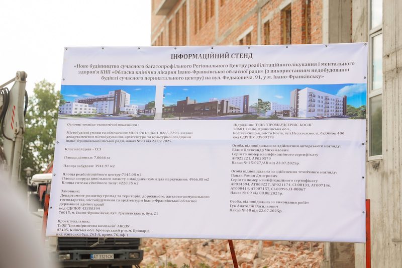 будівництво реабілітаційного центру Франківськ