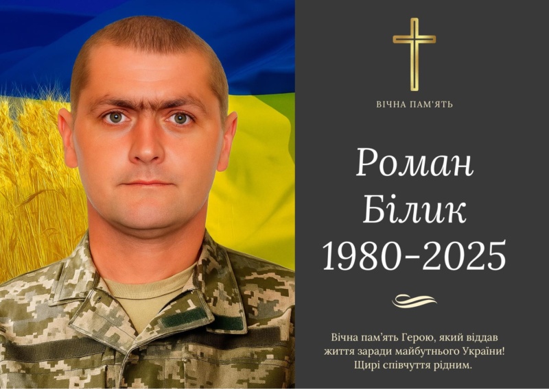На фронті загинули прикарпатці Владислав Слезінський з Надвірнянської громади, Андрій Дидик з Бурштинської громади, Роман Білик з Бурштинської громади та Василь Ватаманюк з Кутської громади