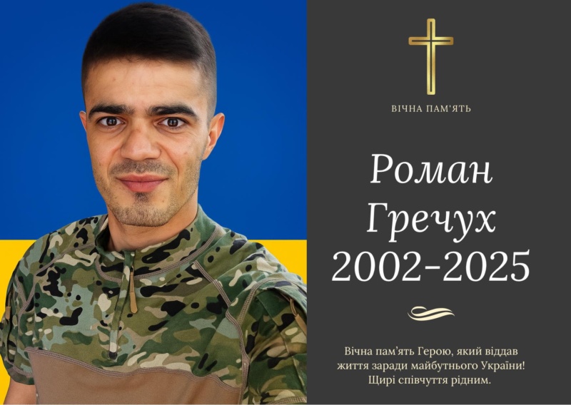 Загинули Роман Гречух з Бурштинської громади, Андрій Черковський з Калуської громади та Михайло Сливчук з села Яблуниця