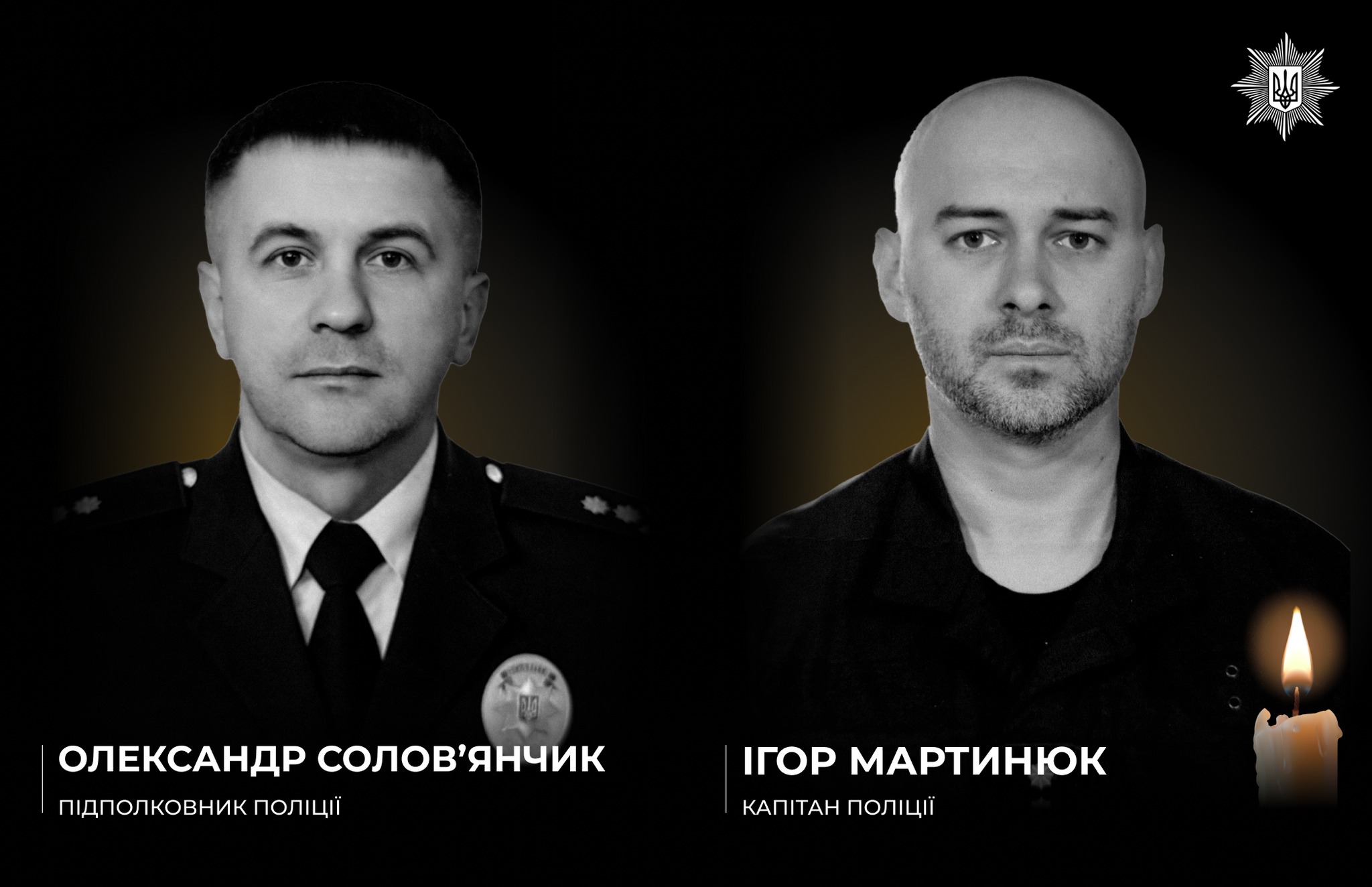 Олександр Соловʼянчик та Ігор Мартинюк