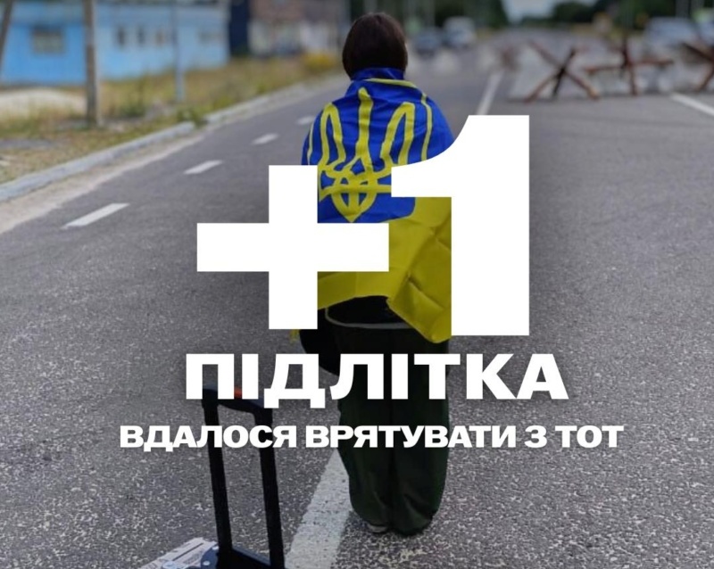 У рамках ініціативи Президента України Bring Kids Back UA Україні вдалося повернути з тимчасово окупованої території ще одну дитину.