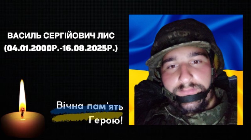 Василь Лис з Верхнянської громади
