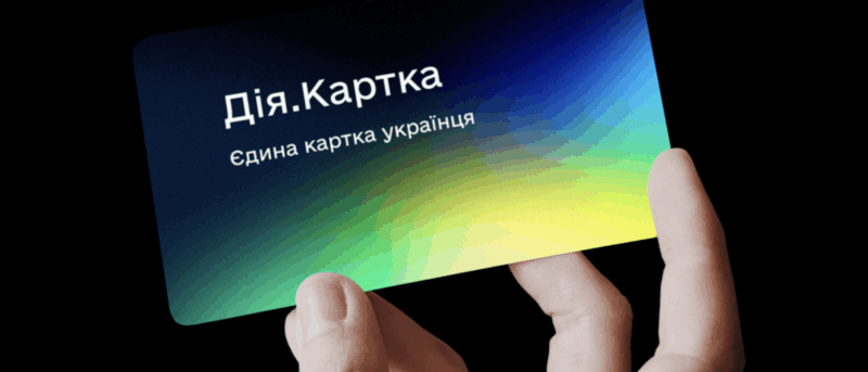 Відтепер українці можуть отримувати державні виплати на єдину Дія.Картку, яка вже доступна у застосунку «Дія» та банках-партнерах.