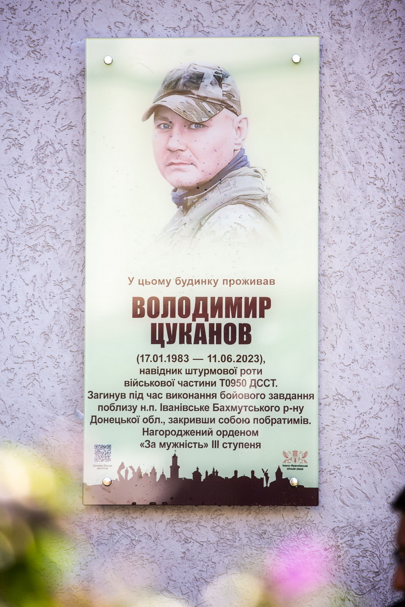 Відкрили пам'ятну дошку Володимиру Цуканову