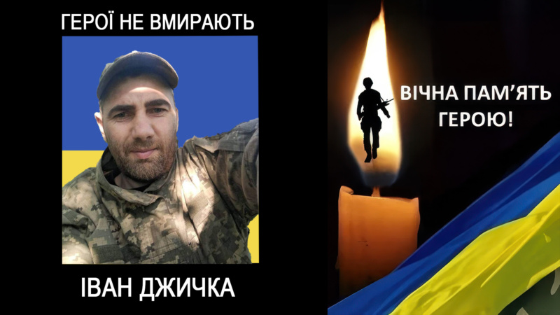 Прикарпаття втратило ще трьох захисників – Івана Джичку, Віталія Міронова й Дениса Шевцова
