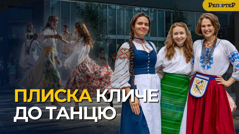 етнодвіж-плиска