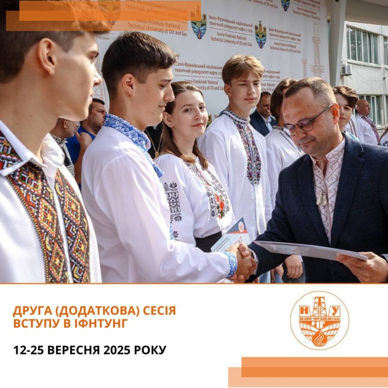 В Івано-Франківському національному технічному університеті нафти і газу запровадили додаткову вступну сесію на всі спеціальності бакалаврату та магістратури за кошти фізичних або юридичних осіб.
