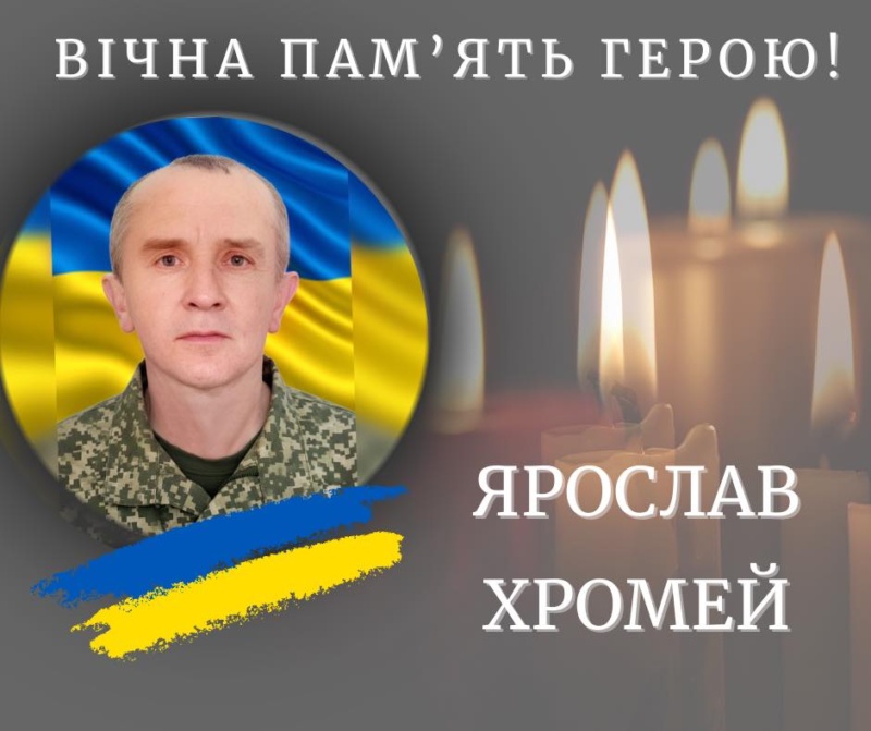 Прикарпаття втратило чотирьох захисників – Віктора Кулікова, Миколу Пікуляка, Ярослава Хромея та Андрія Максімка