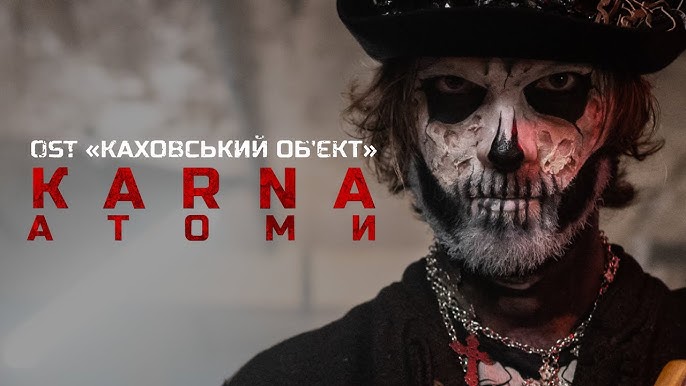 KARNA випустила кліп «Атоми», Каховський об’єкт